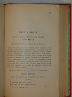 "Полное собрание сочинений А.Н.Майкова в 4-х томах". А.Н.Майков. 1901 г. - редкая книга