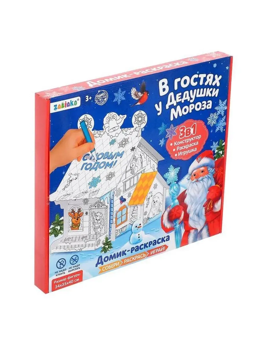 Домик-раскраска 3 в 1 «В гостях у Дедушки Мороза», 5 фломаст