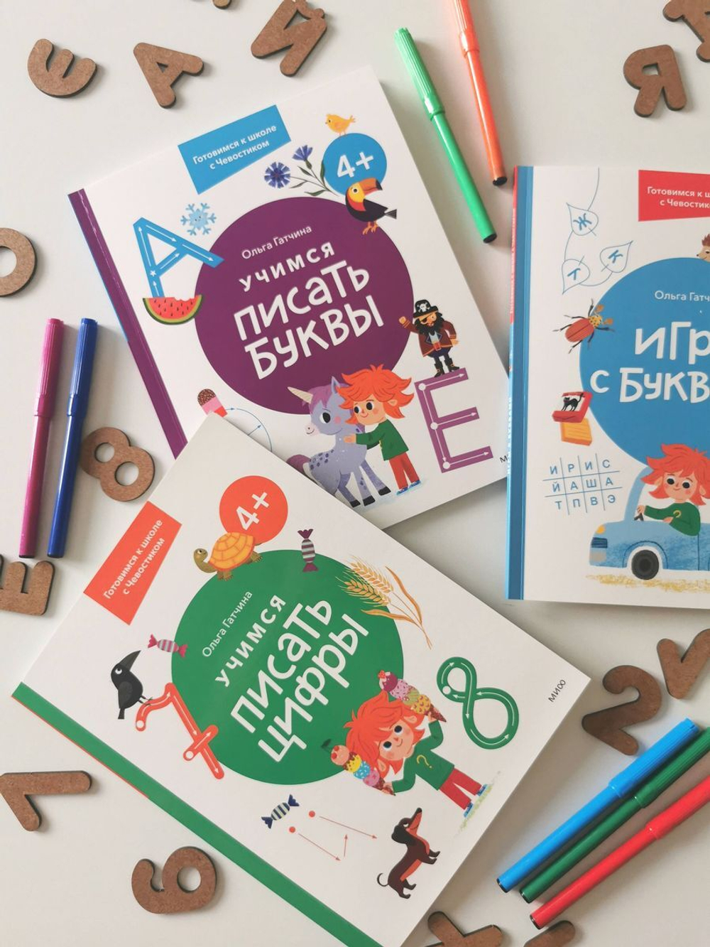 Игры с буквами. 4+. Готовимся к школе с Чевостиком