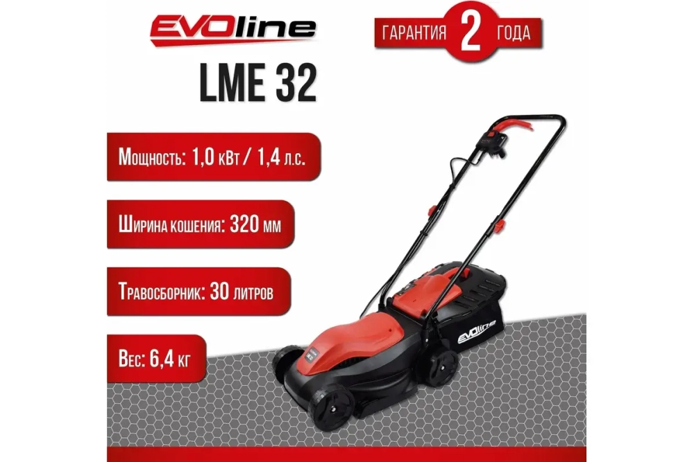 Газонокосилка электрическая Evoline LME 32