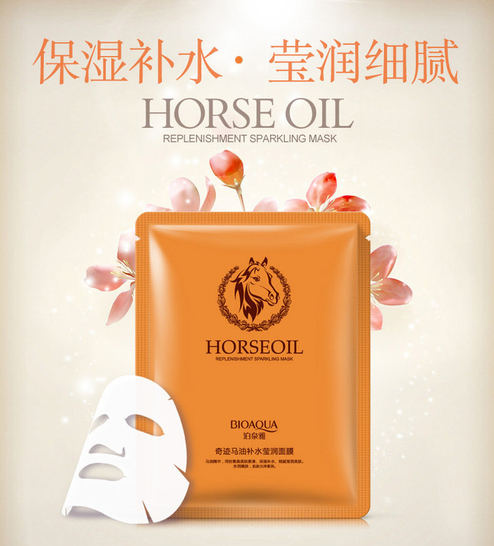 Маска для лица BioAqua Horse Oil Replenishment Sparkling Mask Лошадиный жир, Восстанавливающая питательная, тканевая, 30 г