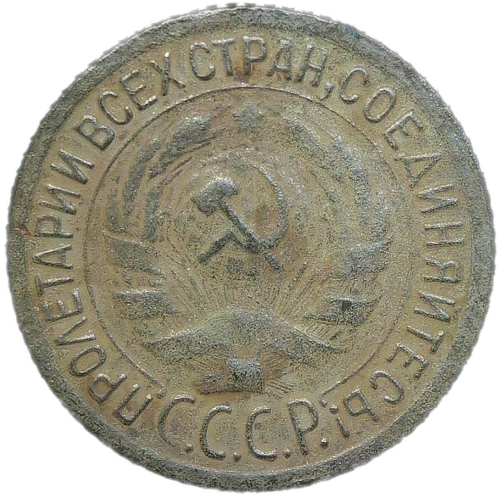 1 копейка 1935 старый тип (F)