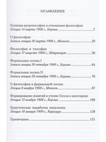 О технике мышления