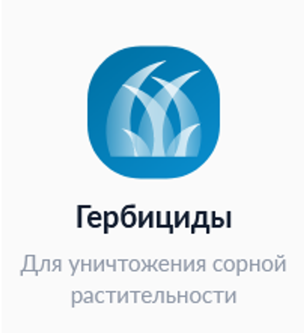 Алгоритм, КЭ(480г/л)