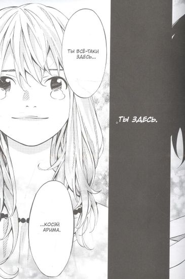 Манга Твоя апрельская ложь. Том 5