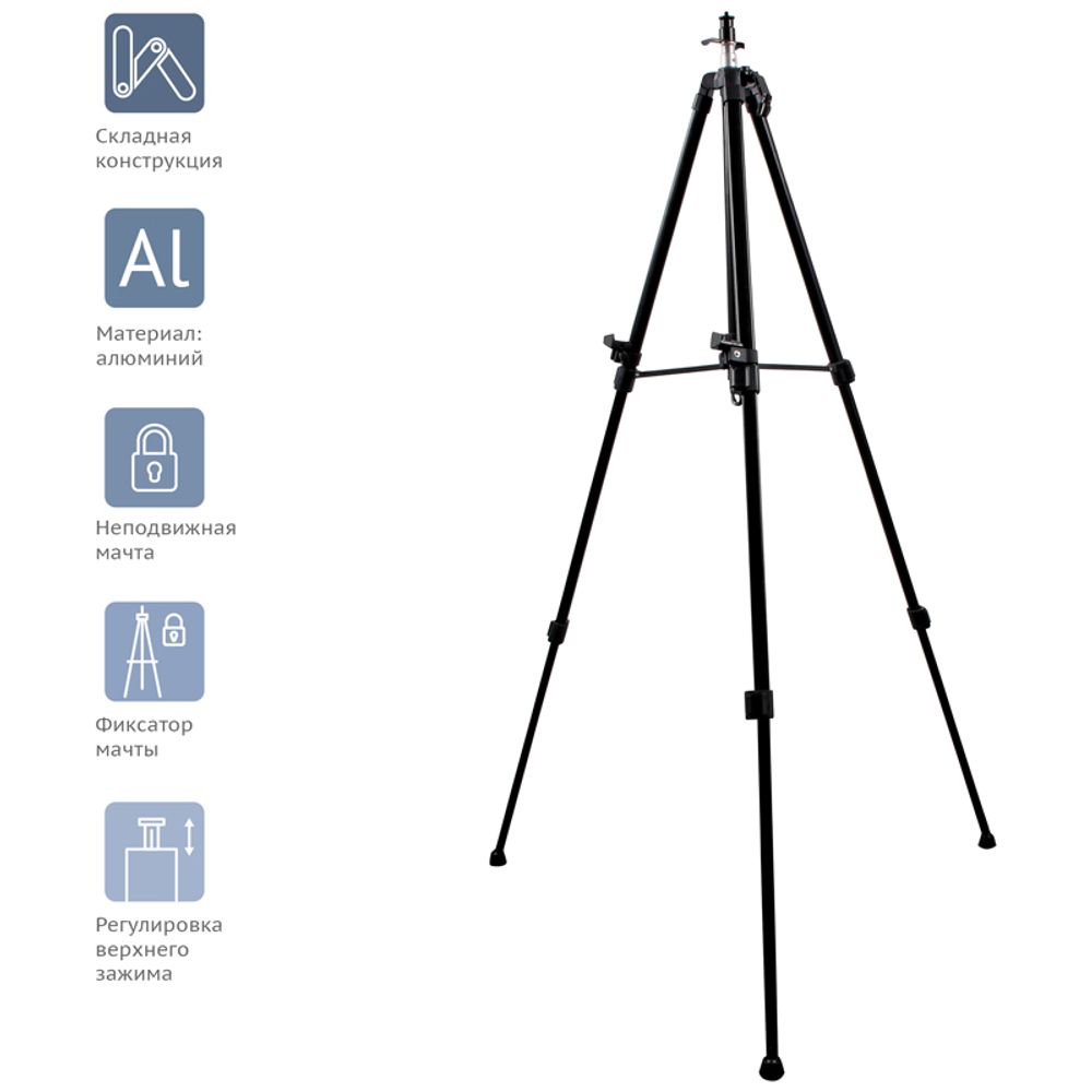 Мольберт-фотоштатив универсальный алюминиевый Гамма "Студия", высота 158см, с чехлом