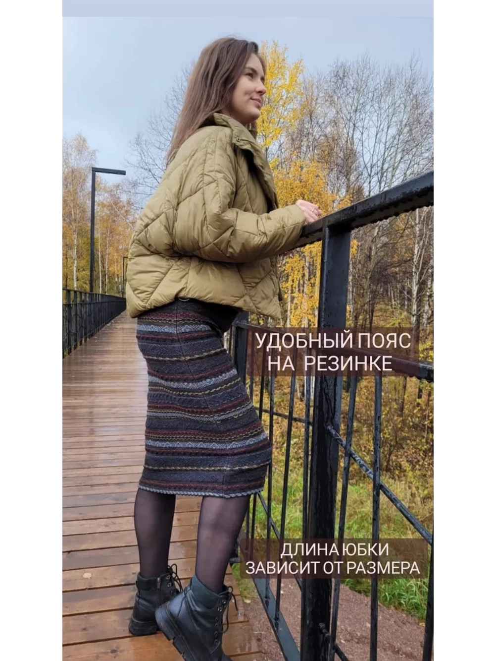 Юбка миди теплая