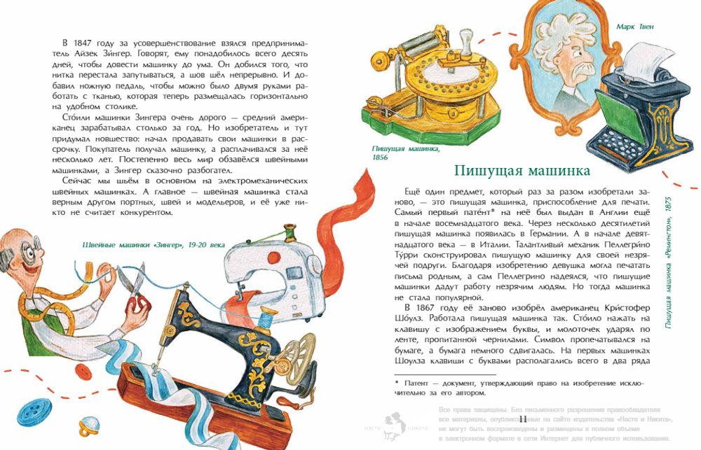 Эволюция вещей