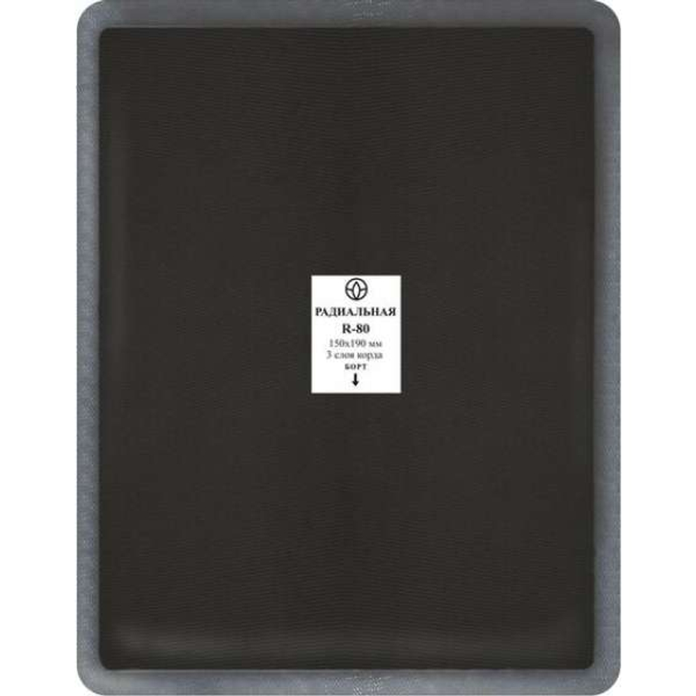 R80 Заплата 150*190мм (10)