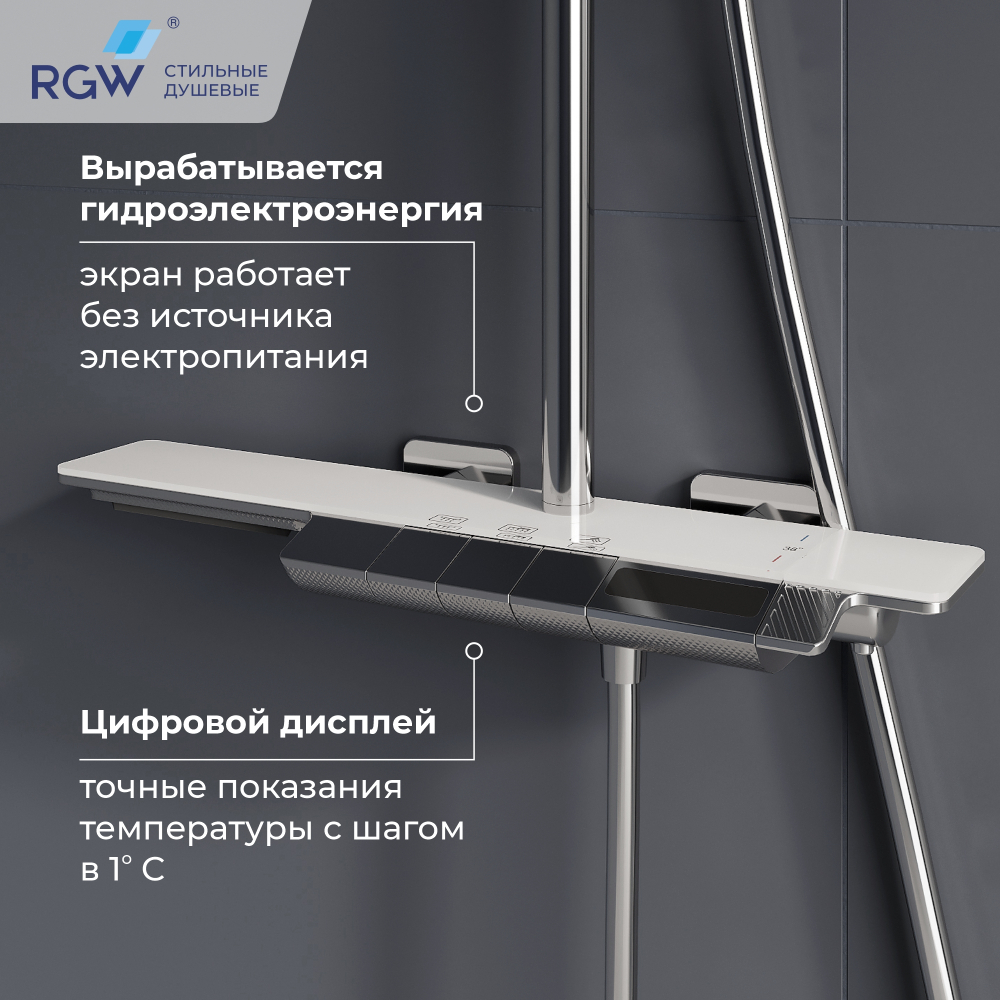 Душевая система RGW SP-34
