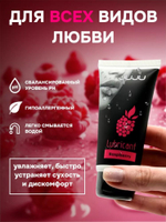 Съедобный лубрикант JUJU Raspberry с ароматом малины, 50 мл