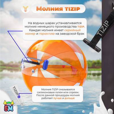Аттракцион Водный шар ПВХ «Солнечный луч» 2*2*2 м