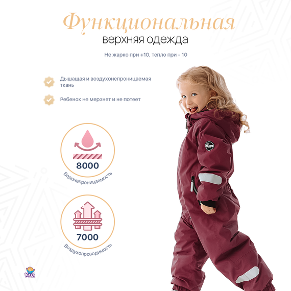 Растущий демисезонный детский комбинезон бордовый (Фабрика Друг Кузя) - фото: 3 Растущий демисезонный детский комбинезон бордовый - фото: 3