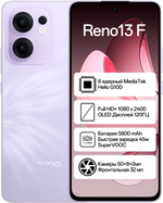 СМАРТФОН OPPO RENO13 F NFC 8 ГБ/256 ГБ ЛАВАНДОВЫЙ