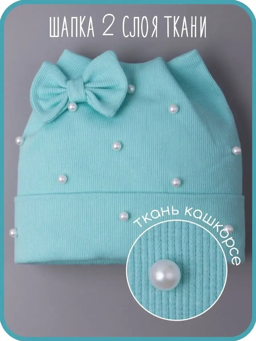 Шапка для девочки осенняя с ушками