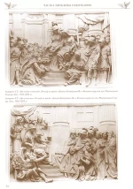 Скульптура в России XVIII - нач. XIXв