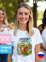 Футболка с Принтом Коктейль Московский мул