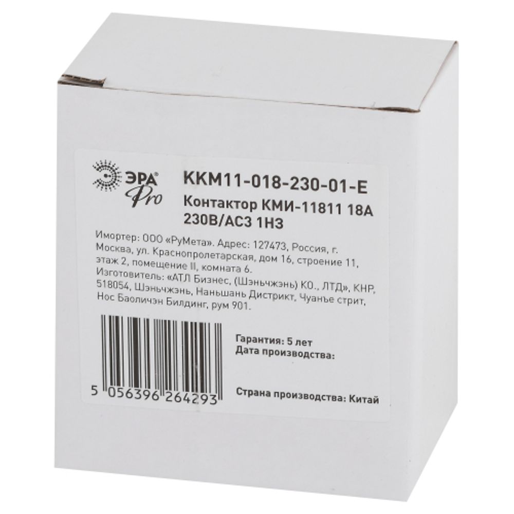 Контактор ЭРА PRO KKM11-018-230-01-E КМИ-11811 18А 230В/АС3 1НЗ | Электротовары