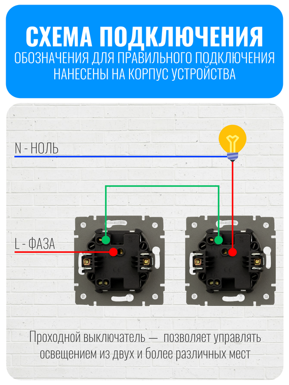 Выключатель проходной Smart Aura серия ELIT без рамки
