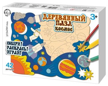Пазл деревянный "Космос"  (37х29,5см) 42 эл (Собери! Раскрась! Играй!)