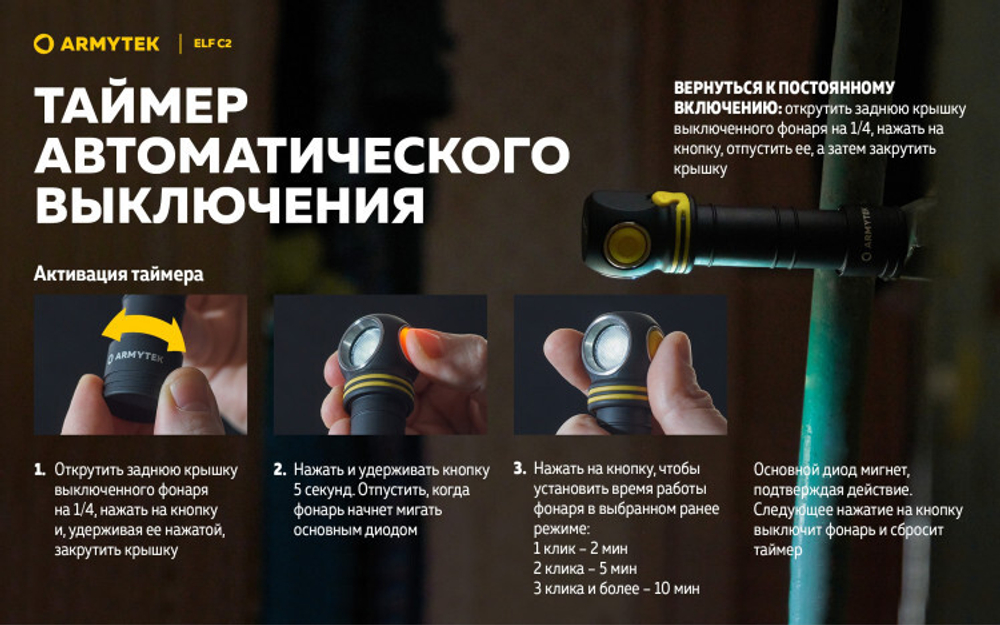 Фонарь Armytek Elf C2 USB-C Белый