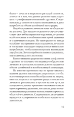Невроз и личностный рост: борьба за самореализацию (#экопокет)