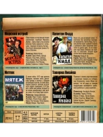 Про пиратов, выпуск 3 (DVD-R)