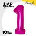 Шар фольгированный Цифра 1 101 см (Фуксия)