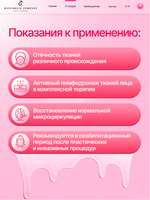 Сыворотка для лица «Противоотечная»