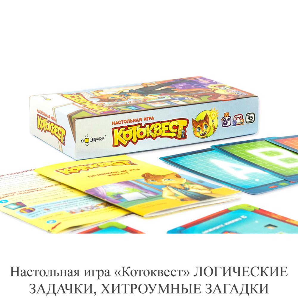 Настольная игра «Котоквест» ЛОГИЧЕСКИЕ ЗАДАЧКИ, ХИТРОУМНЫЕ ЗАГАДКИ