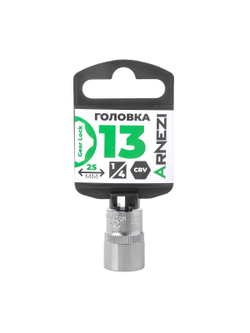 Головка 1/4" Gear Lock 13 мм L=25 мм, на холдере Arnezi R0030013