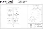 Спот Maytoni FOCUS S C049CL-U-1BMG