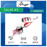 Блесна для рыбалки вертушка Salar #3 8,3гр #013