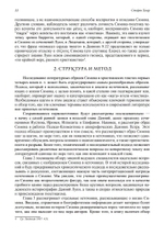 Симон Волхв: первый гностик?