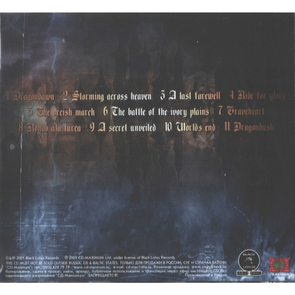 Dragonland / The Battle Of The Ivory Plains (RU)(CD)