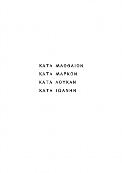 The New Testament in the original Greek | Westcott Brooke Foss