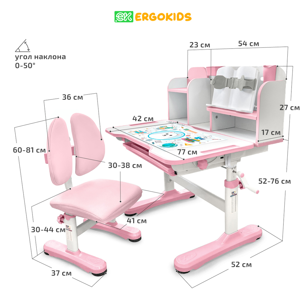 Детский стол и стул Ergokids Panda BD-28
