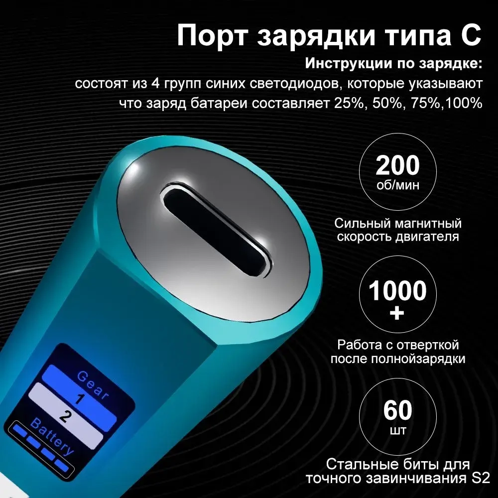 Отвертка электрическая RDDSPON Electric Screwdriver Set 26in1 ( с подсветкой , магнитная)