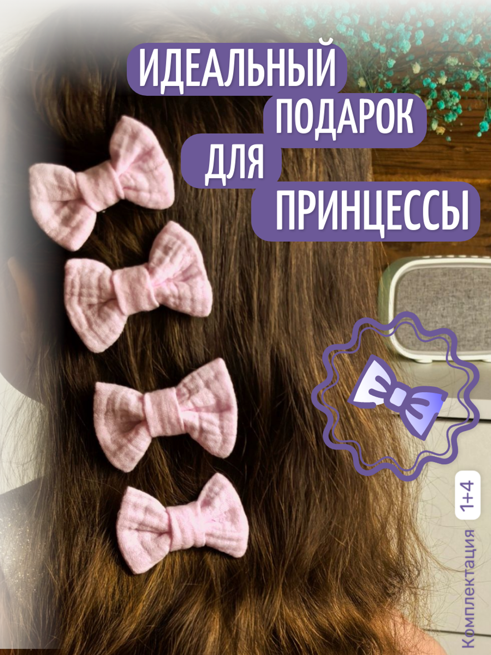 Бант-заколка (розовый) комплект из 5шт.