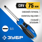 ЗУБР Ударник, SL5 х 75 мм, ударная отвертка, Профессионал (25271-5)