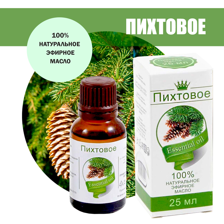 Масло эфирное Пихтовое, флакон-капельница, 25 мл