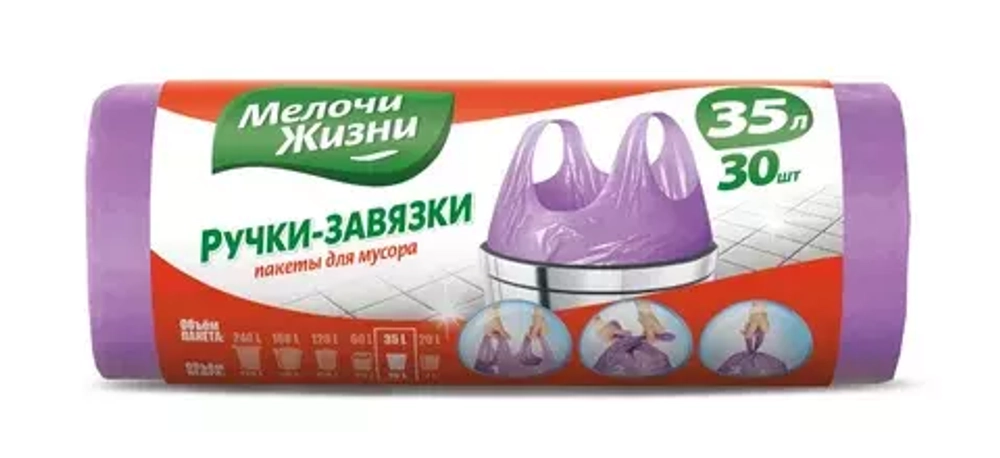 MZ Мусор пакет c руч 35л 30 шт Cтандар*30