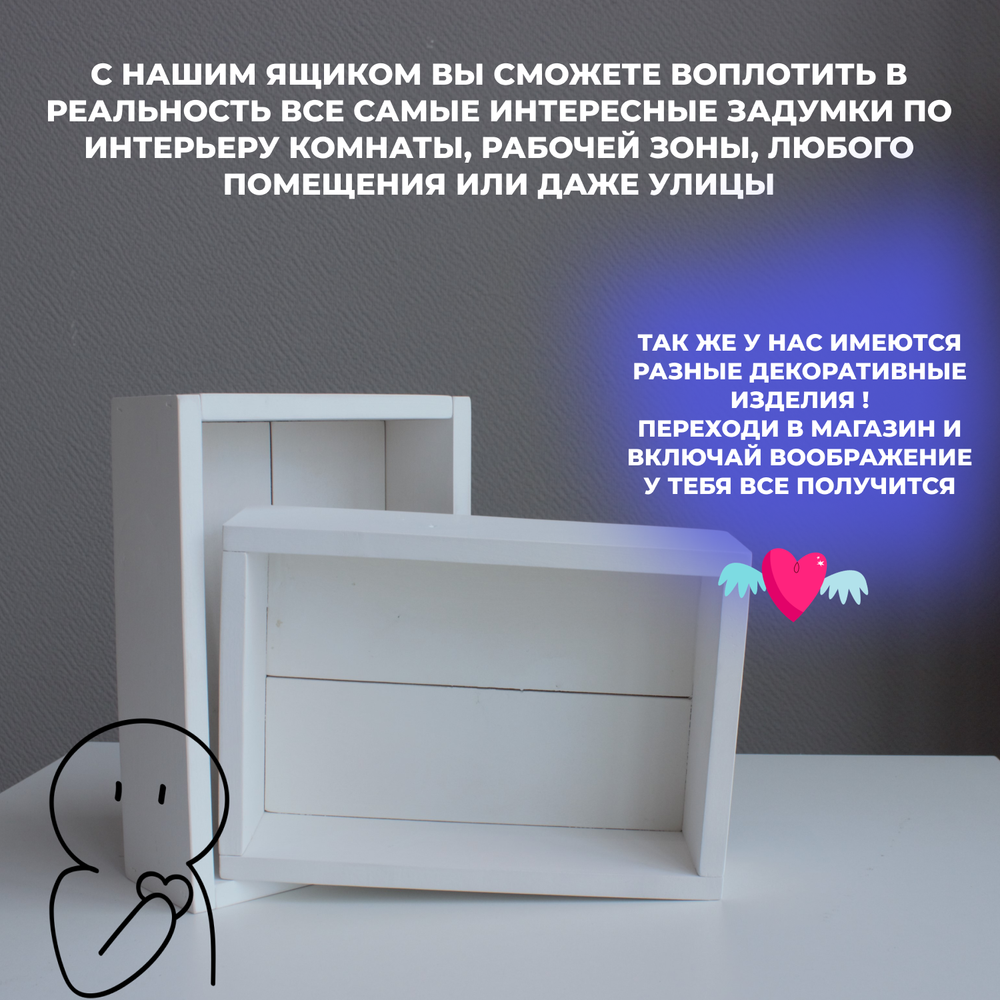 Деревянный ящик белый 30*21 см (1 шт)