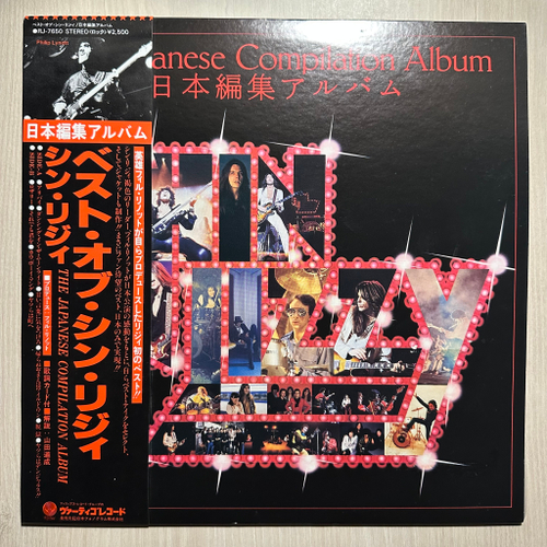 Thin Lizzy - The Japanese Compilation Album (Япония 1980г.)