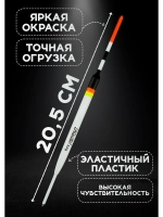 Поплавки для рыбалки летние 5гр, Хантер