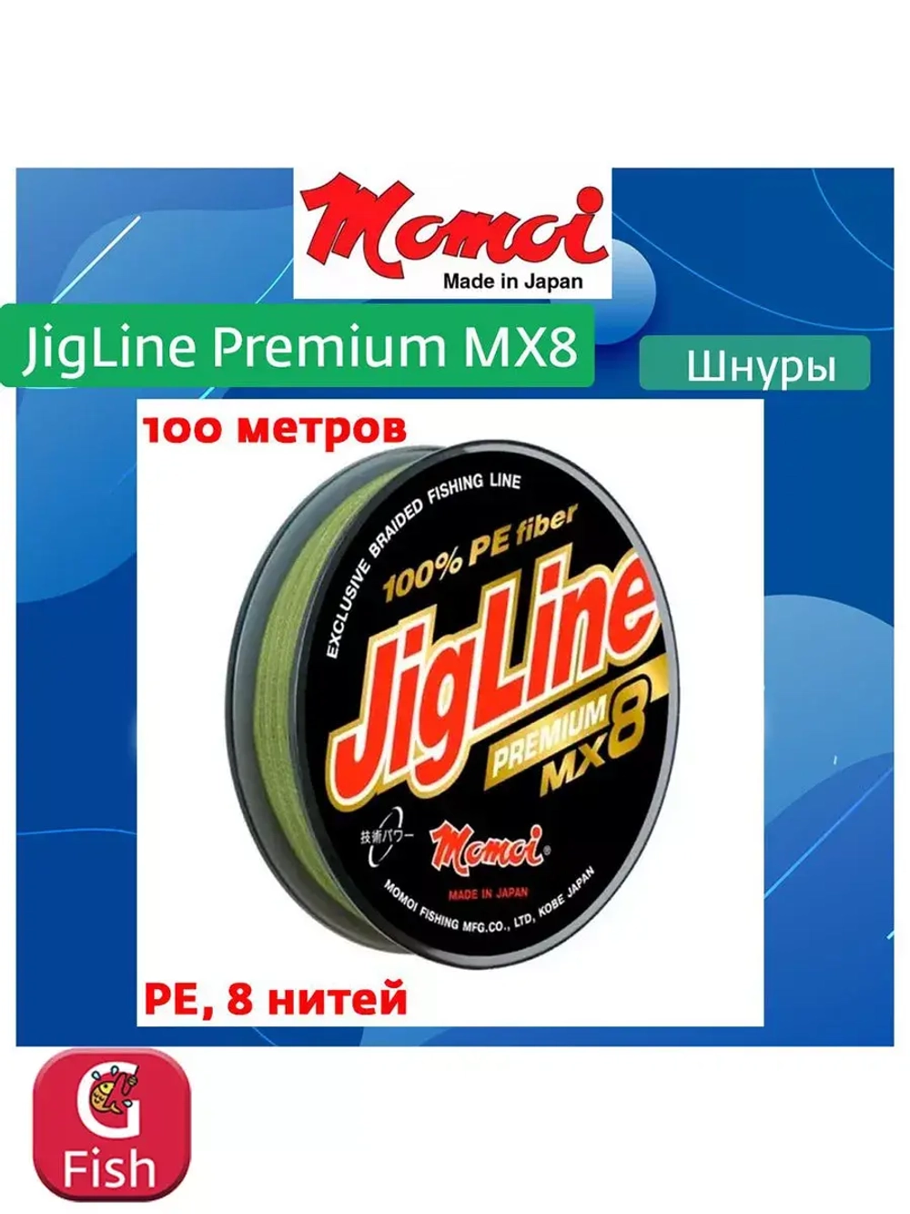 Плетеный шнур для рыбалки Premium 0,30 мм