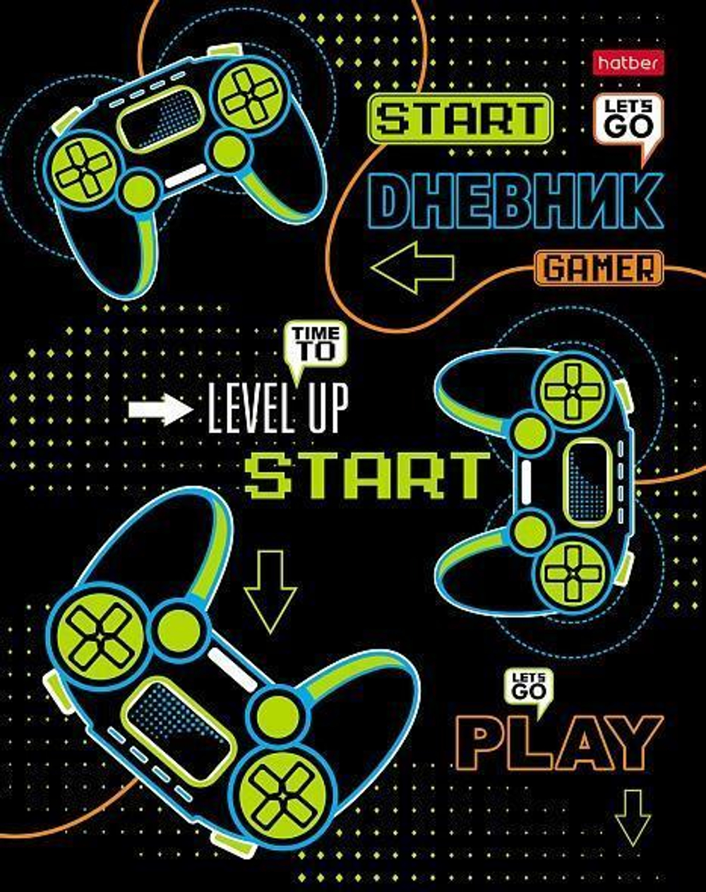 Дневник для 1-11кл. 40л А5ф "Начать игру" (Хатбер)