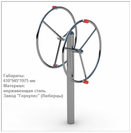 УТЭ-010 Рули большие