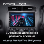 Teyes CC3 9" для Honda Stream 1 2000-2006