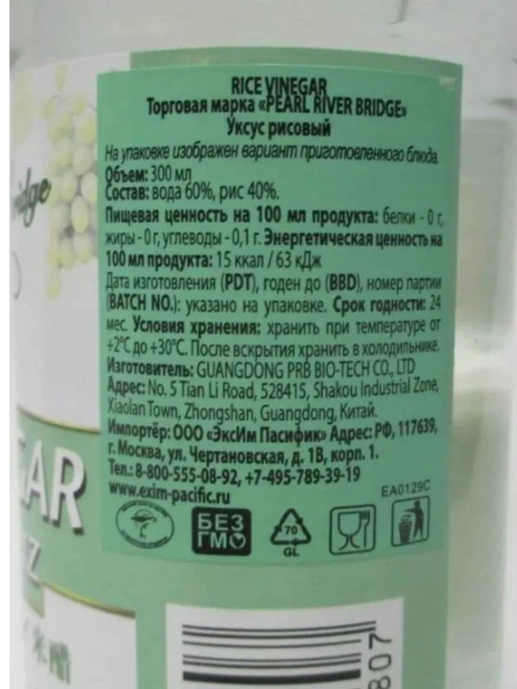 Уксус Pearl River Bridge рисовый, 300 мл 2 шт